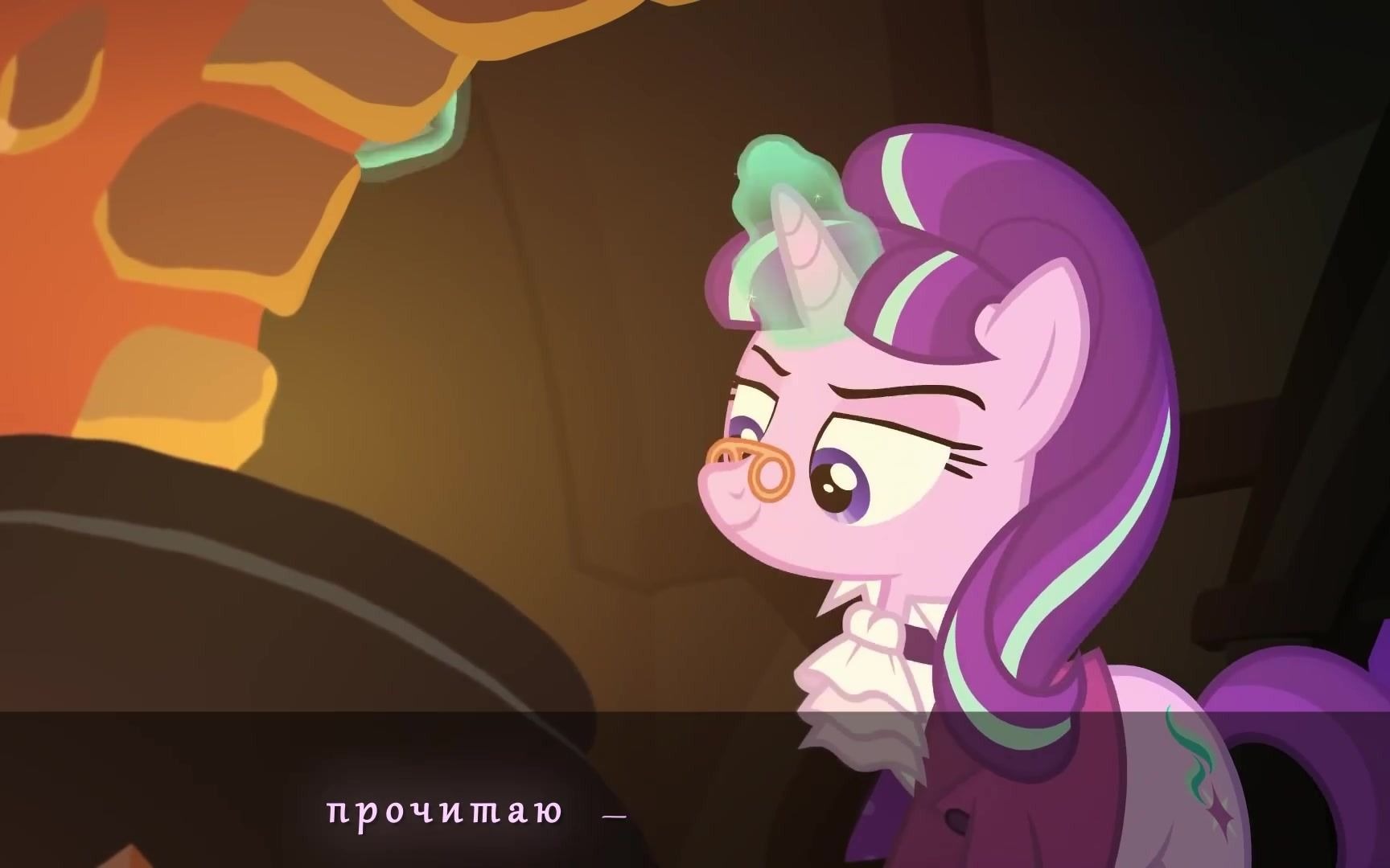 [图]【中俄双字】【MLP】Say goodbye to the holiday 俄语版