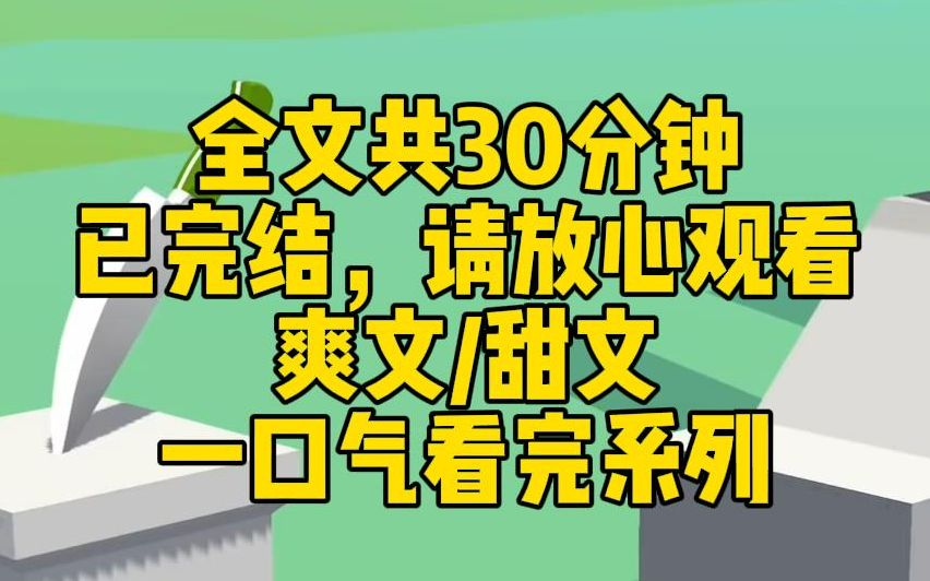 [图]【完结文】妹妹想当网红，拿我当她的对照组。她琴棋书画样样皆通，高考是省内前十。而我整天只知道种地，面朝黄土背朝天，研究土豆地瓜。网友笑我眼界窄，一辈子只能在地里