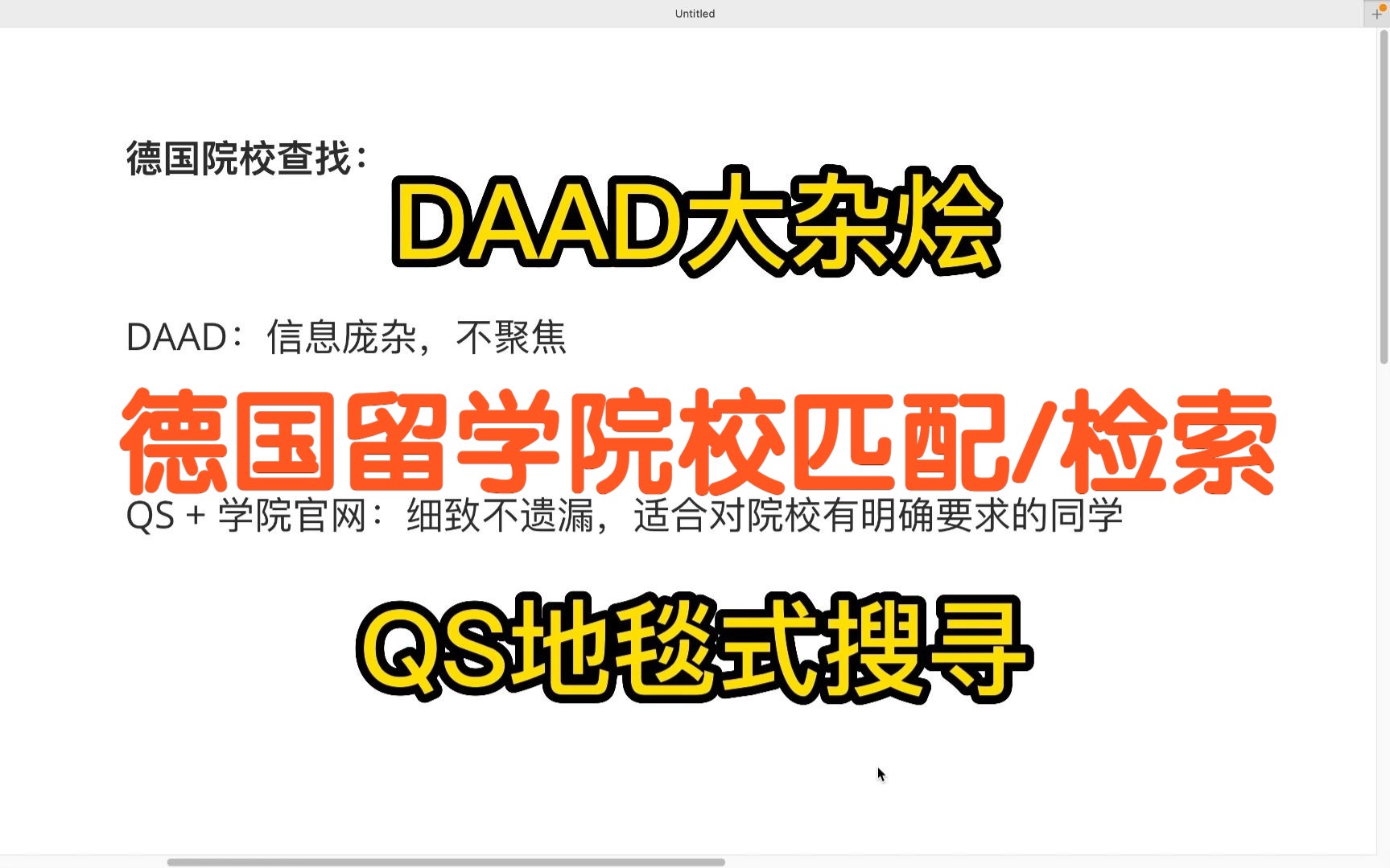 德国留学院校查找最佳实践!这样做不会错过任何一个机会~#亚琛工大的课程描述制作教学,#英授master项目搜索,#APS经验分享哔哩哔哩bilibili