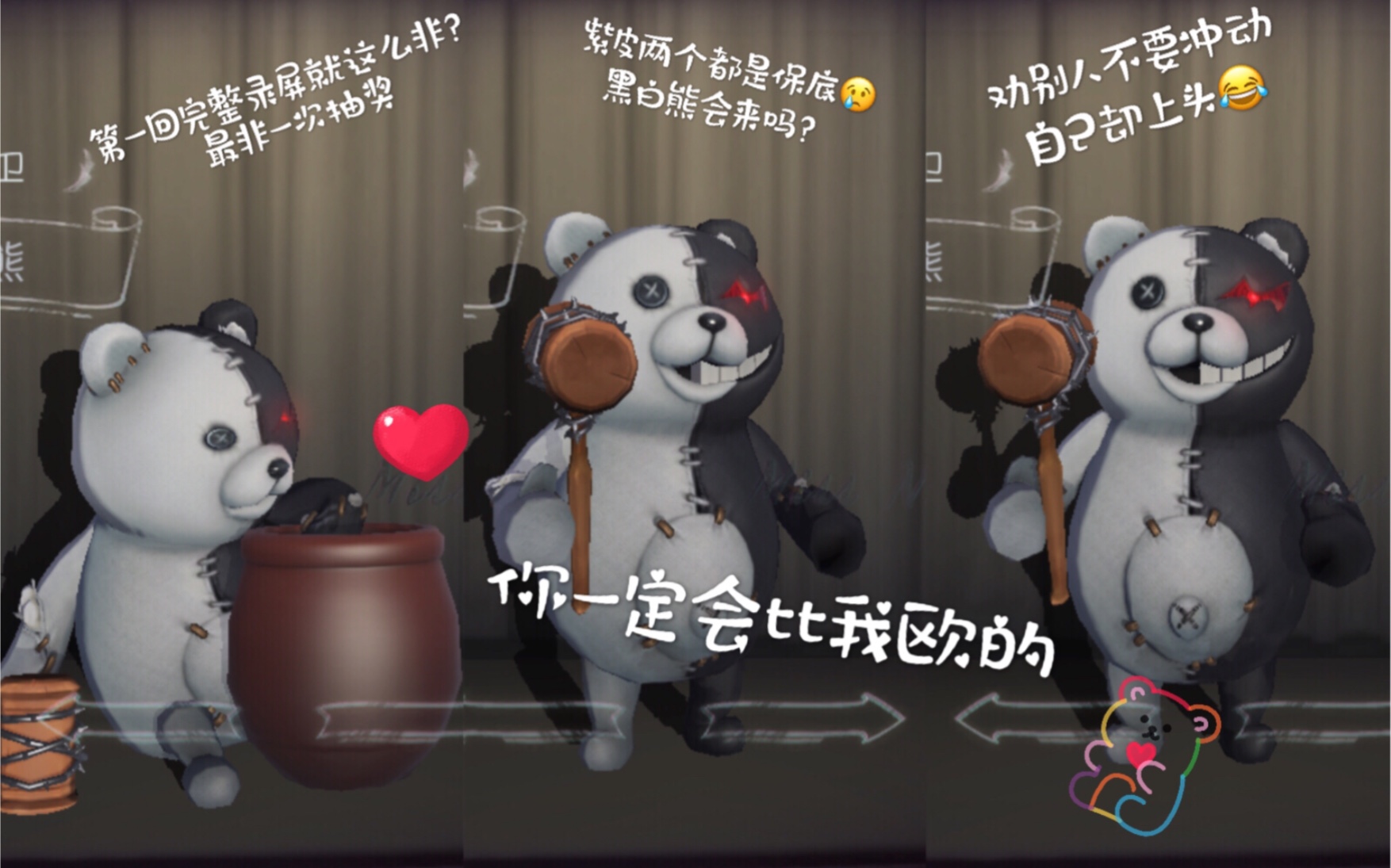 下一个,下一个肯定是黑白熊 第五人格x枪弹辩驳 联动抽奖