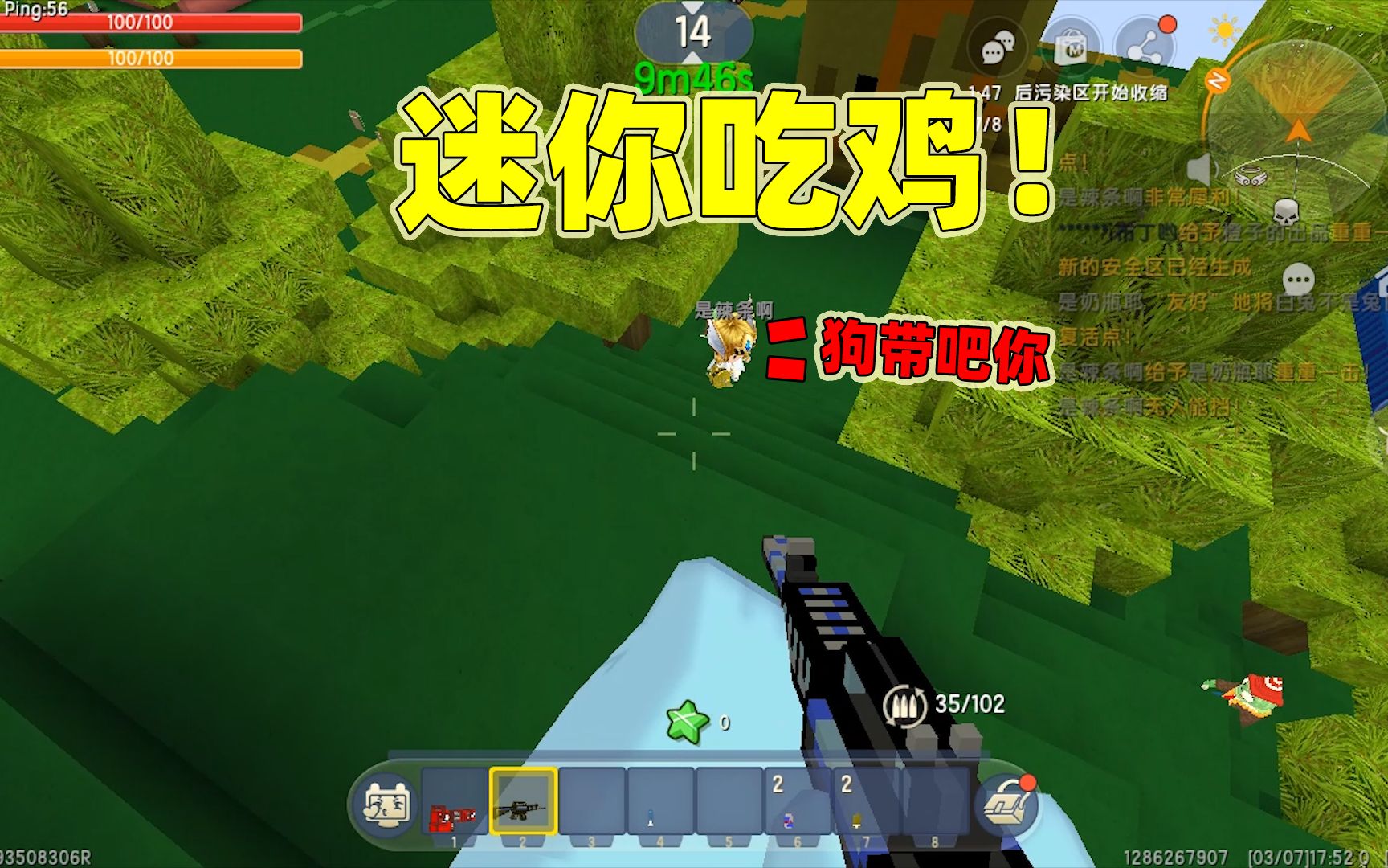 迷你世界:迷你吃鸡!手持2把步枪进决赛圈,我能成功吃鸡吗?