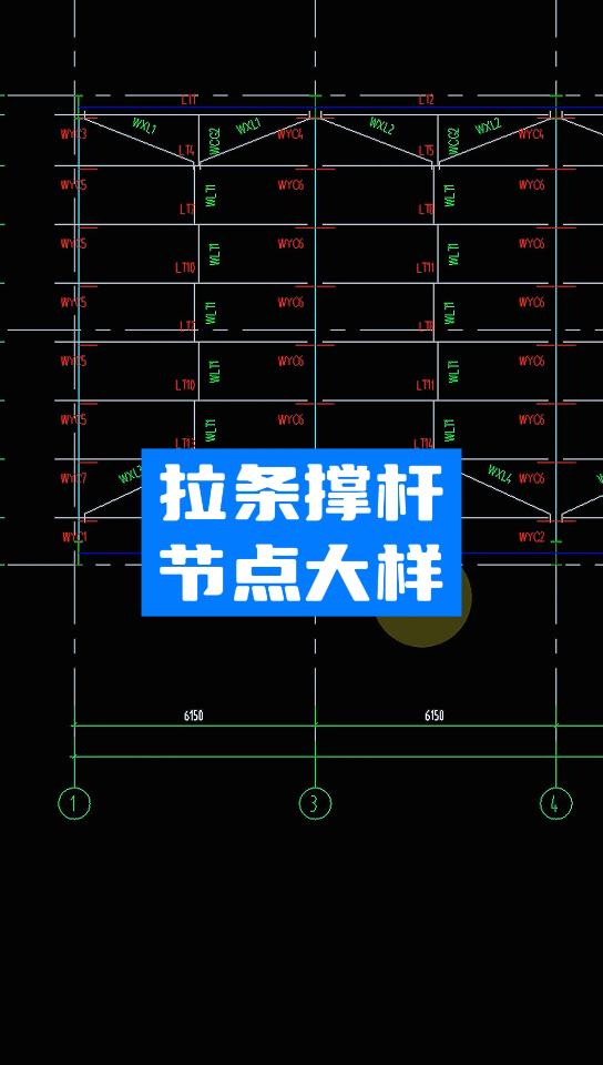 拉条与撑杆图片