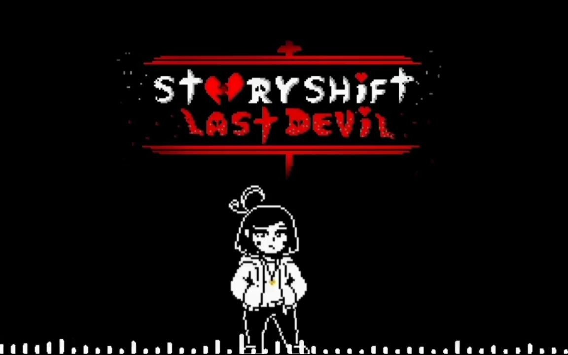 [图]Storyshift Last Devil - 完整 OST