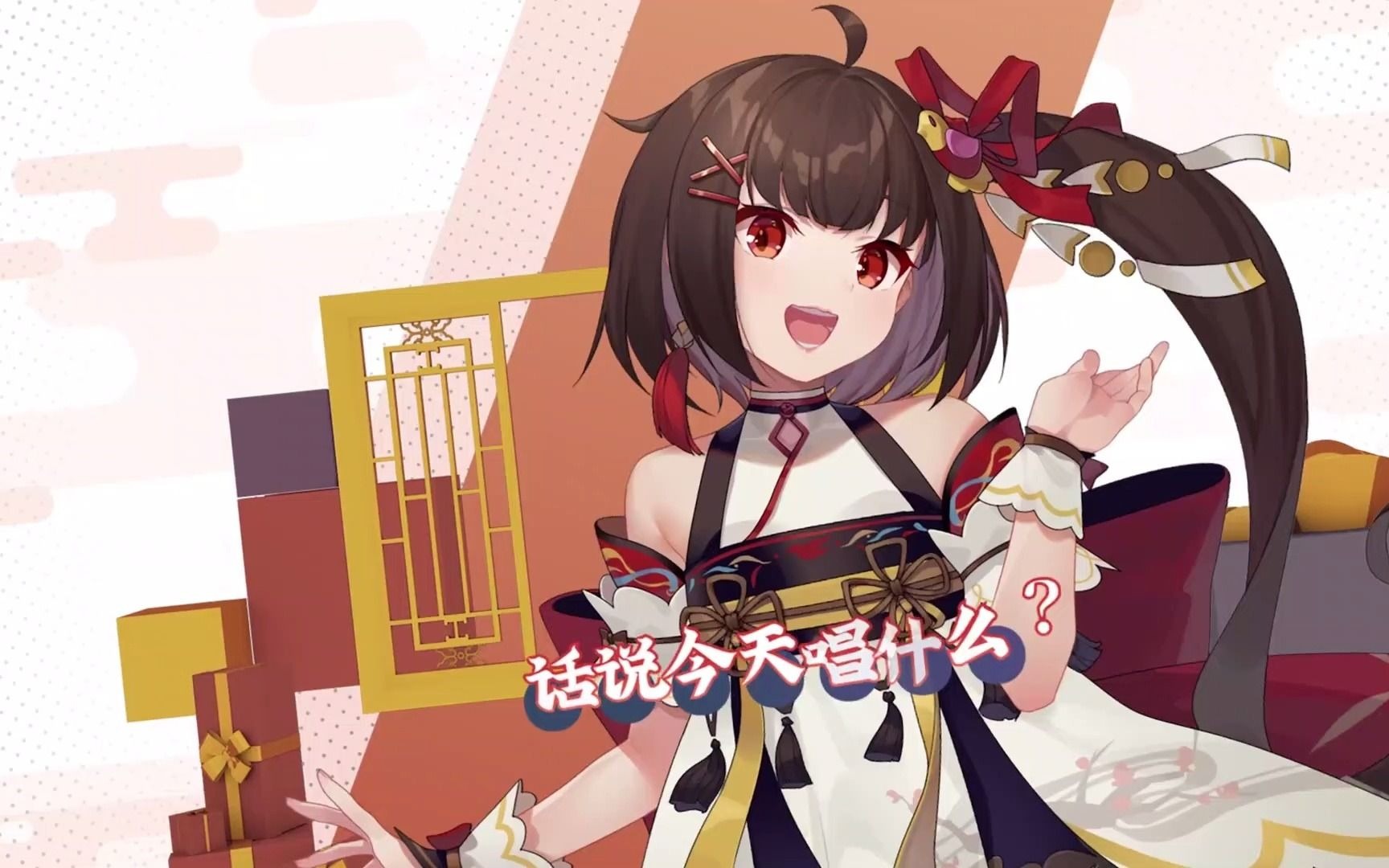 活动  【仓鼠】吉祥话 (2021年bilibili拜年祭翻唱)