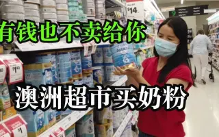 澳洲奶粉价格 搜索结果 哔哩哔哩 Bilibili