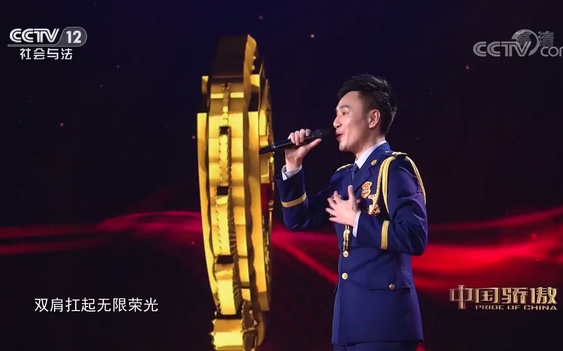 [图]央视[中国骄傲2019]《火焰蓝》词曲演唱：刘娱