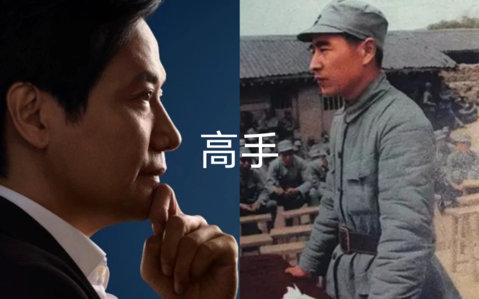 我竟然发现了,雷军和林帅的相似之处……-毛选方法论-毛选方法论-哔哩哔哩视频