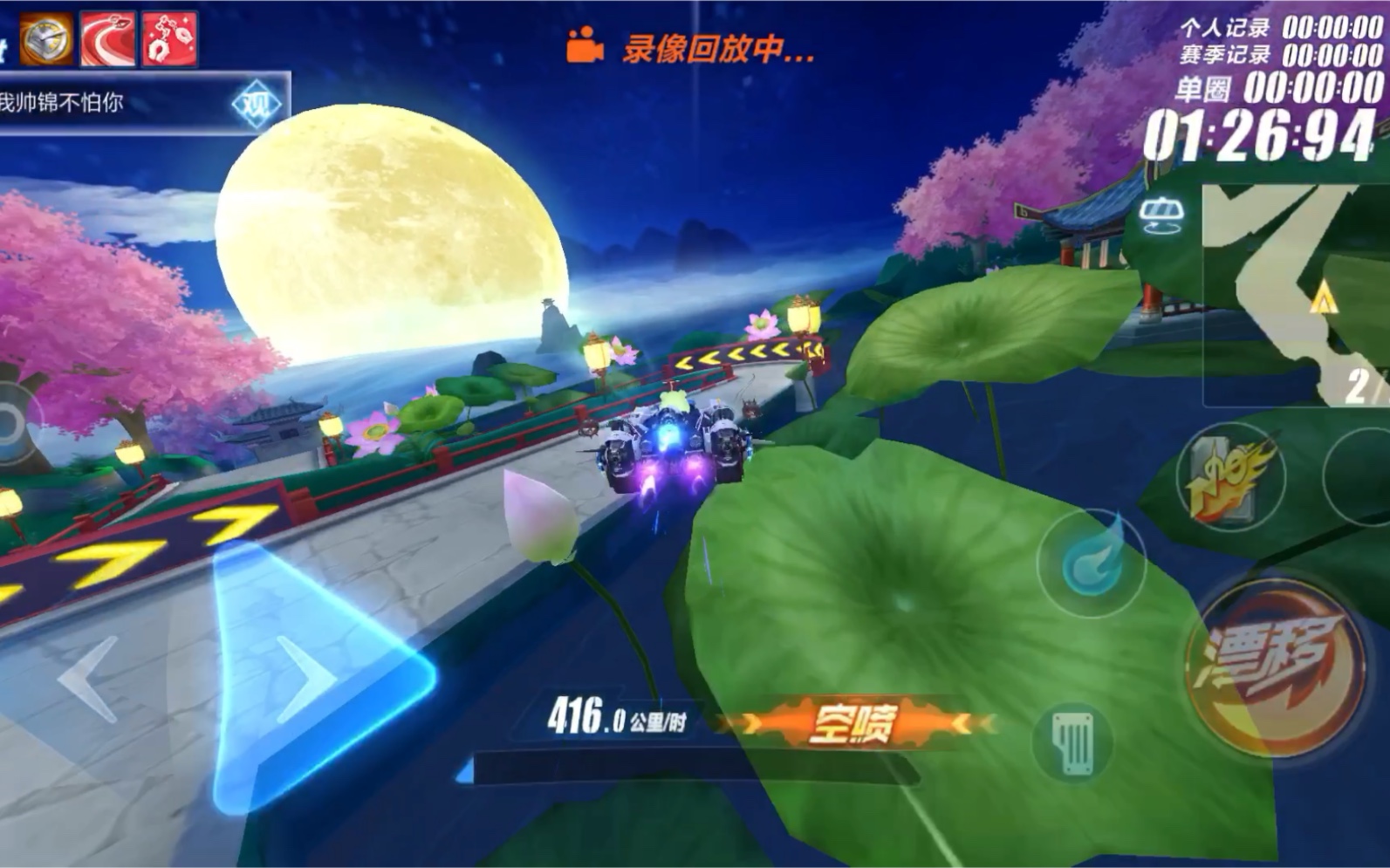 qq飞车手游广寒仙境还真就是跑的好不如飞的好呗变数最大的三星图