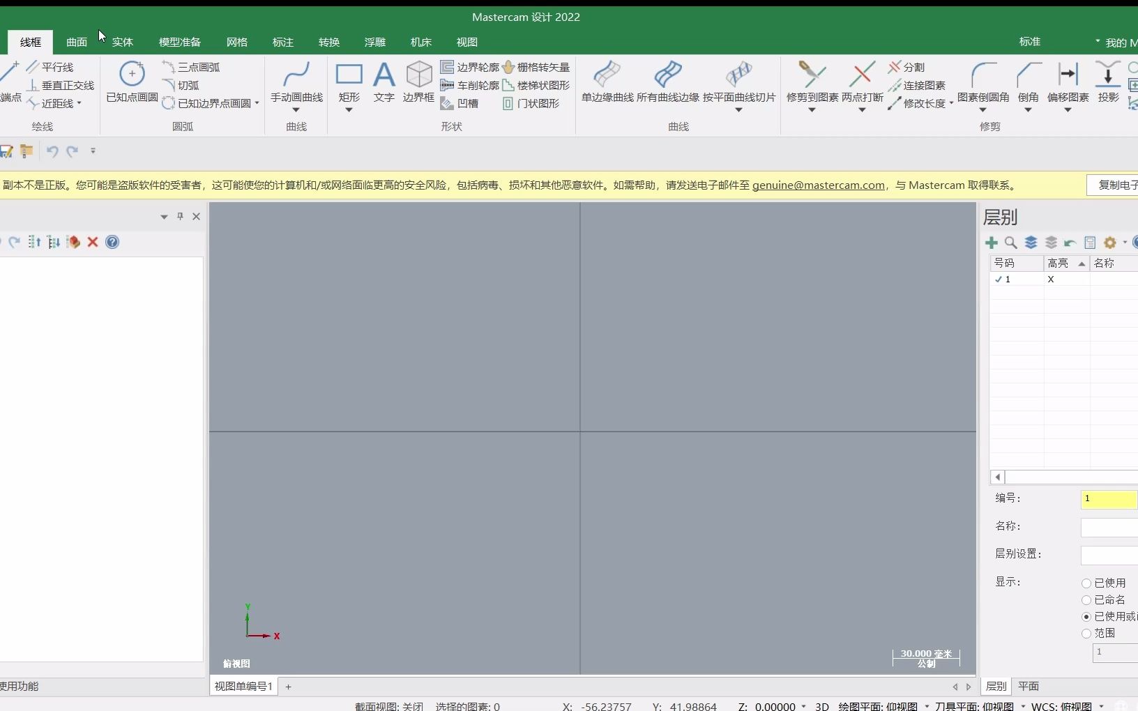 [图]2019年全国职业院校技能大赛数控综合 Mastercam绘图