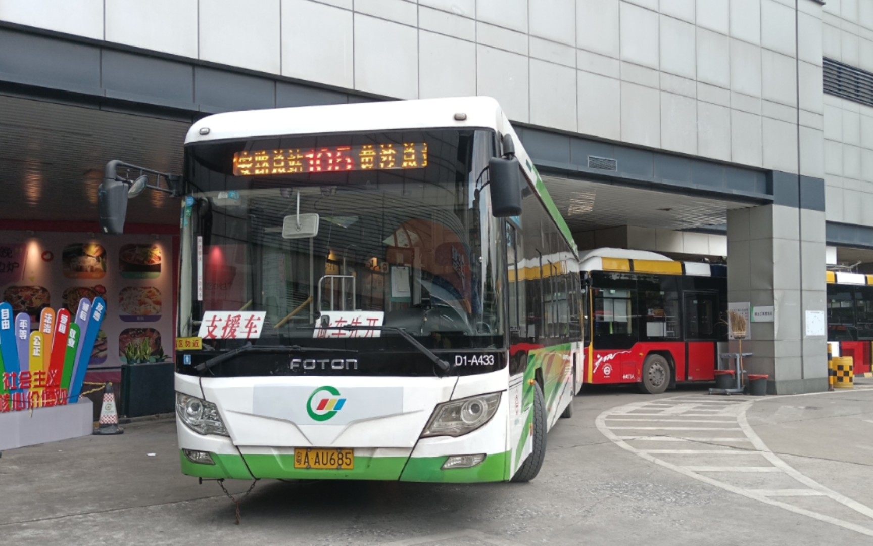 【暮年的电鲨】【pov-28】广州公交电车公司105全程(黄沙总站～棠安路