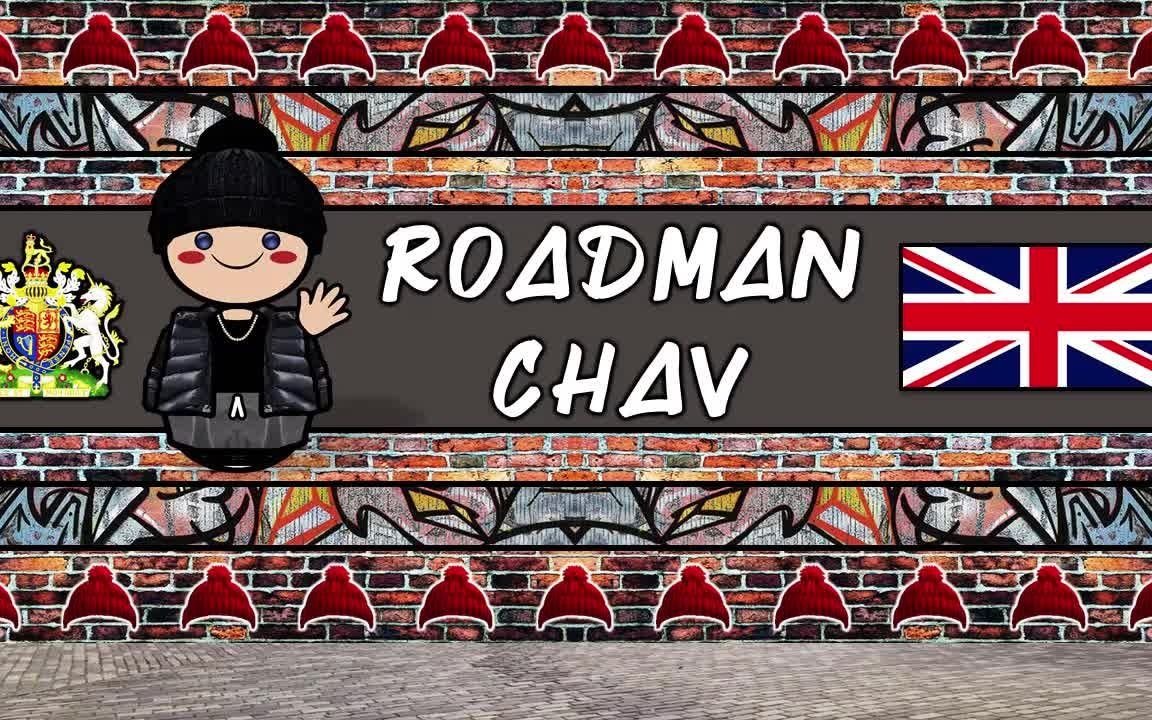 【英语方言】London Roadman Chav听起来什么样哔哩哔哩bilibili