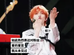 苏新皓｜全场无死角对粉丝啵啵