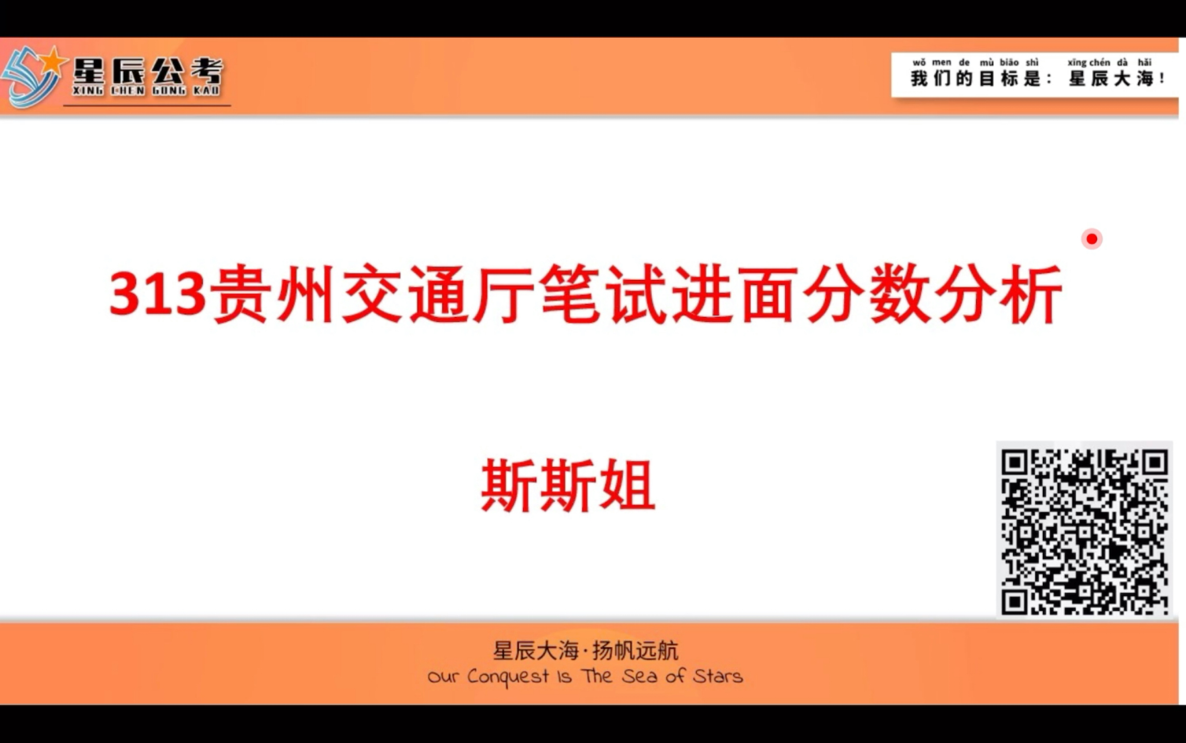 2022贵州省交通厅笔试分数进面分析哔哩哔哩bilibili