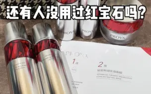 下载视频: 红宝石系列搭配使用指南