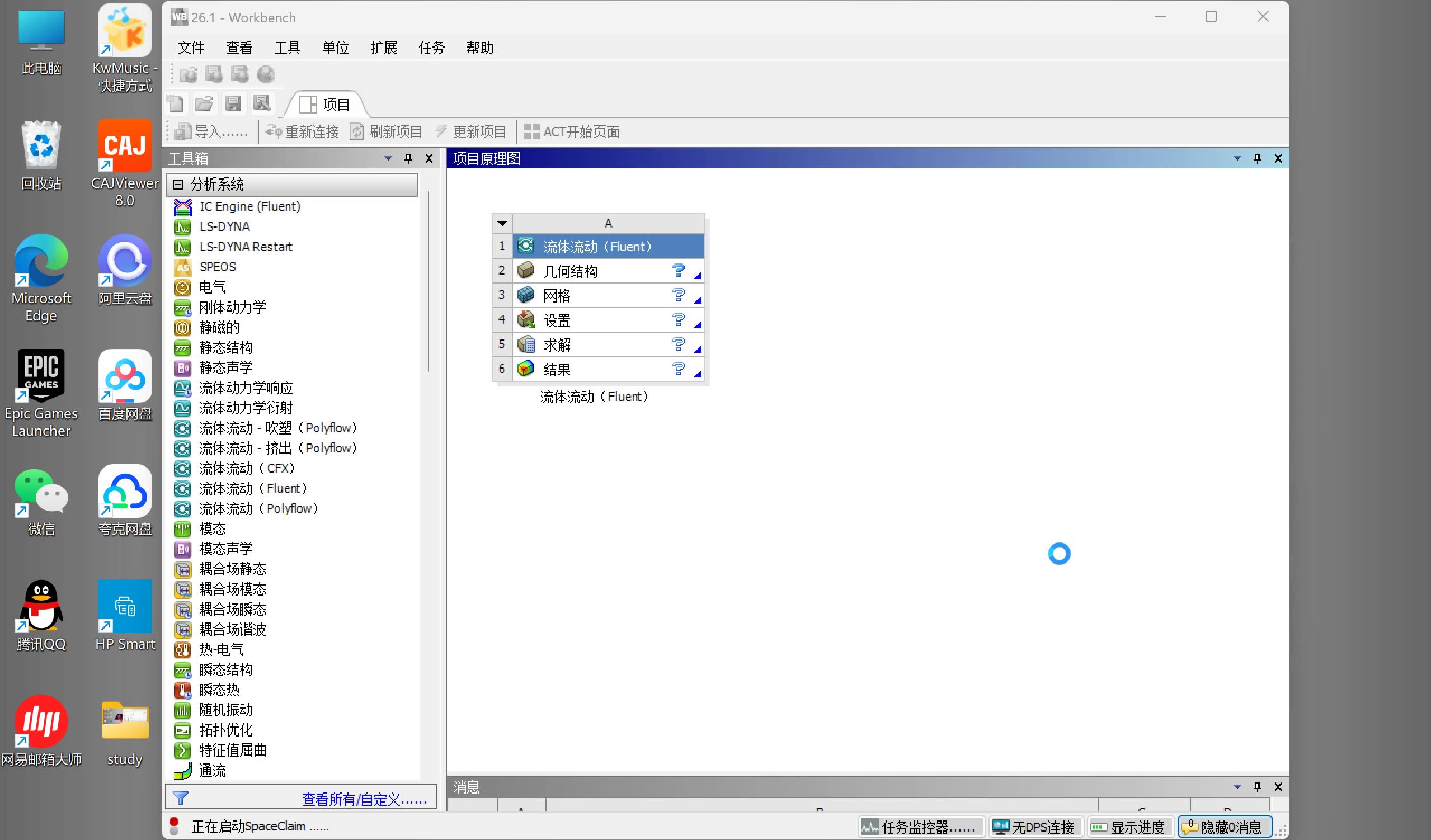 包含Fluent如何安装?Fluent安装的词条