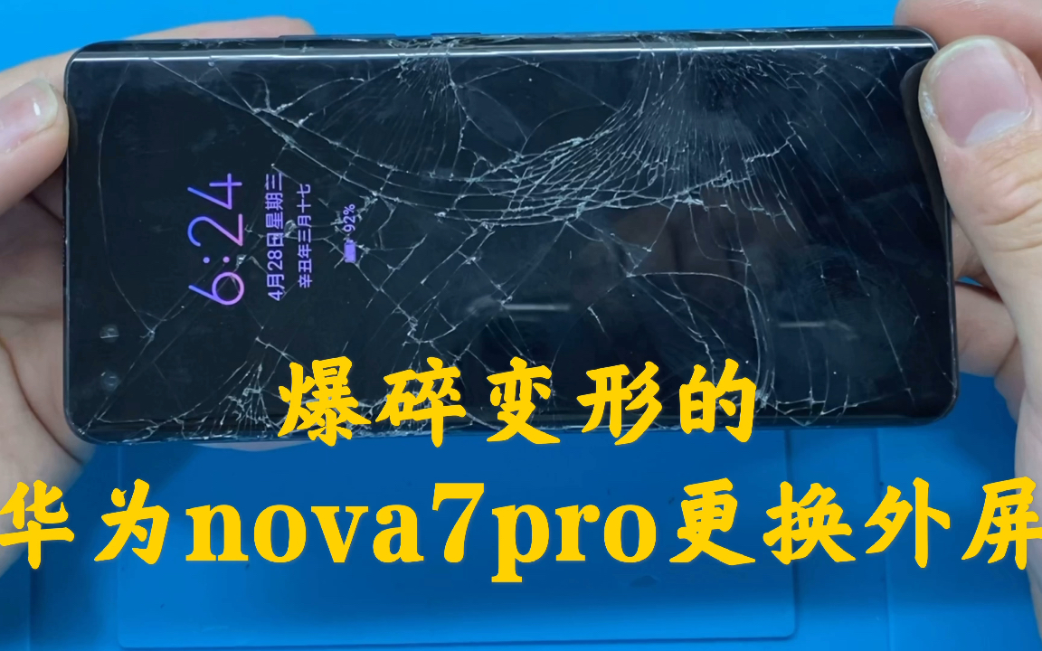 华为nova7pro曲屏壁纸图片