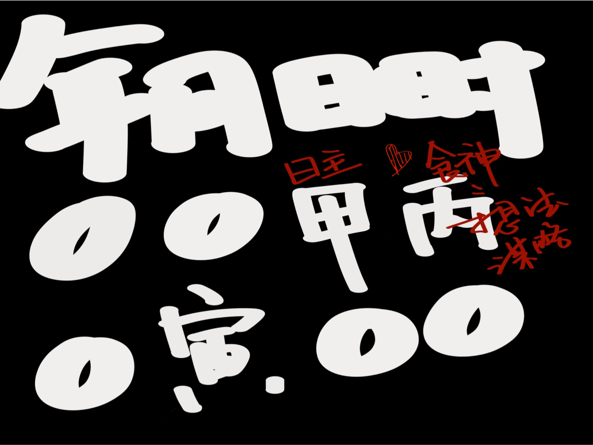 八字入门no.0期丨网络教学风气大赏丨不走弯路的入门前铺垫哔哩哔哩bilibili