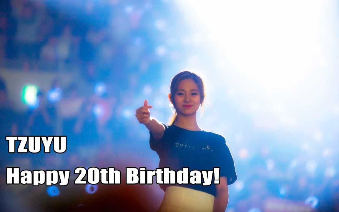 twice收藏0614子瑜生日快乐happybirthday