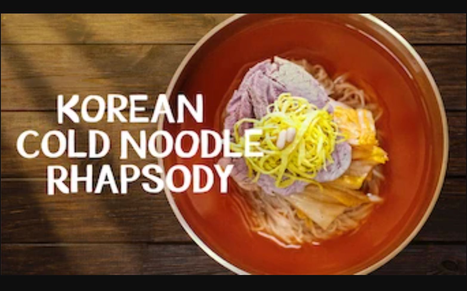 [图]韩式冷面狂想曲 Korean Cold Noodle Rhapsody