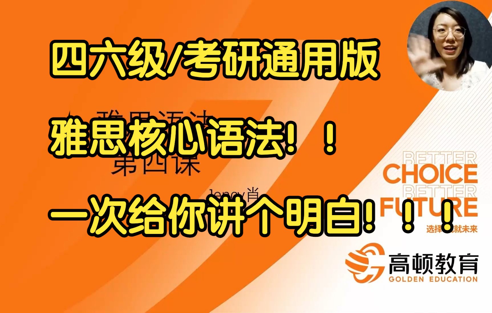 [图]四六级/考研/雅思核心语法一网打尽！！4