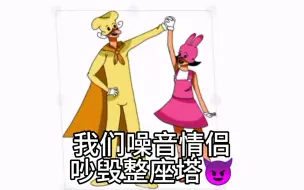 Video herunterladen: 早期挪椅情侣毁塔后的舞蹈😋