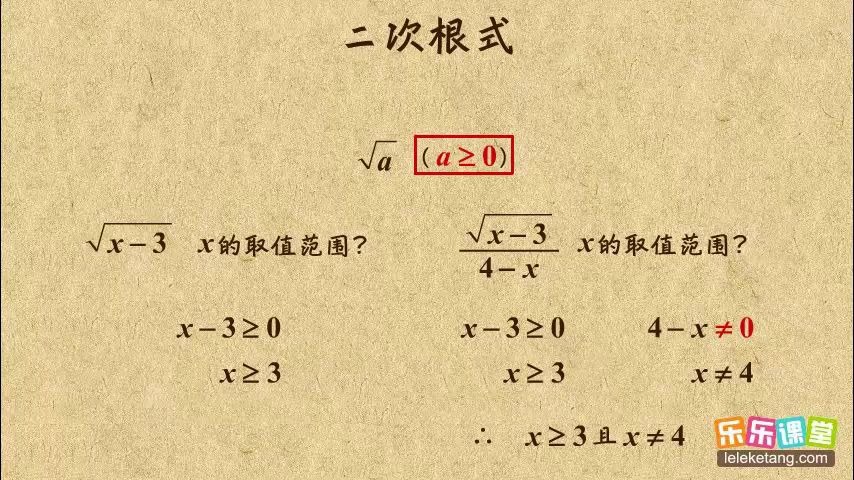 【二次根式】初中数学:二次根式的概念哔哩哔哩bilibili