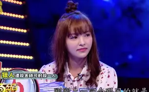 Download Video: 【明星狼人杀】小猪被冤枉无奈现身 身份亮出来猪队友臉被打好肿