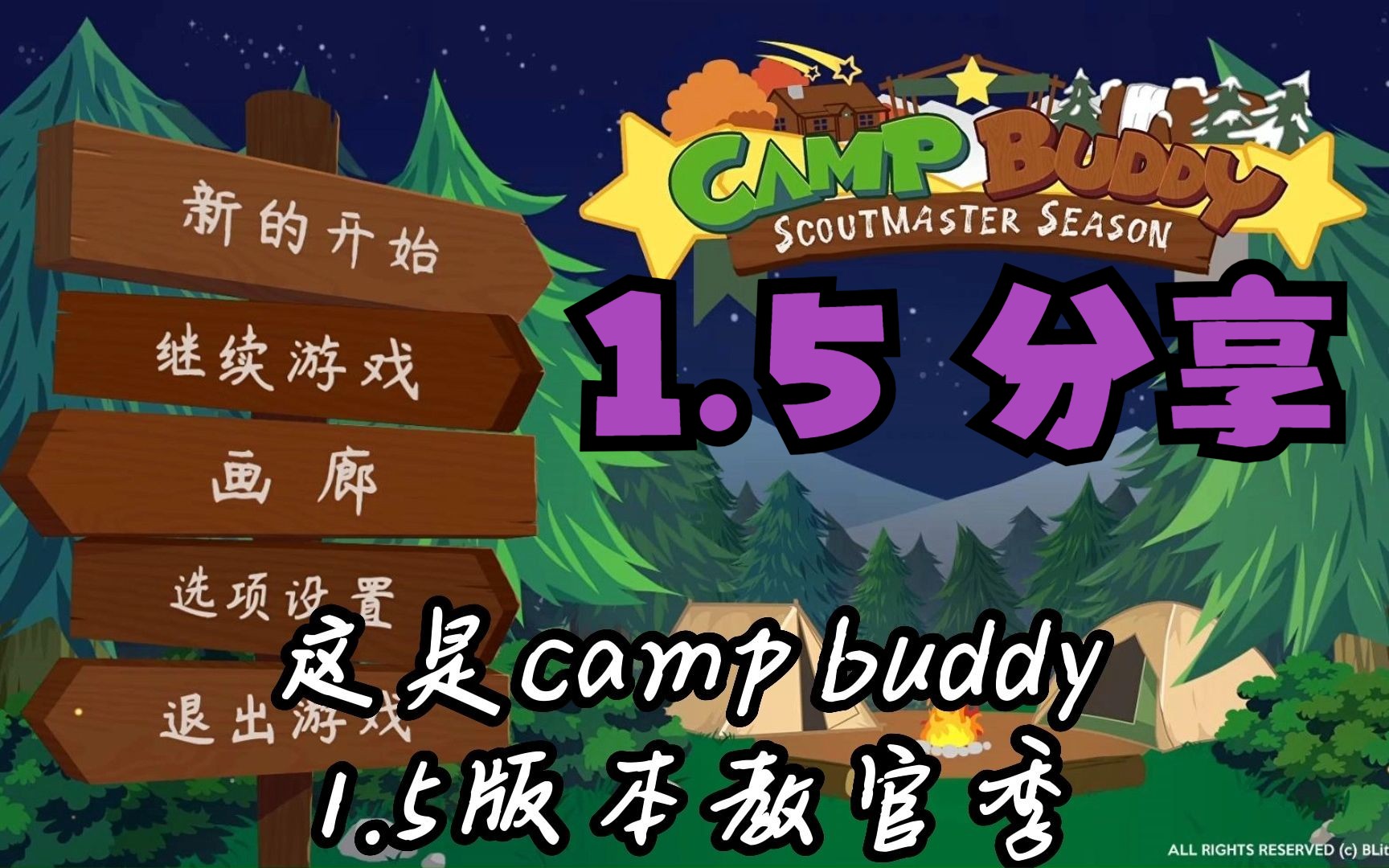 [图]PC【campbuddy教官季1.5最新版】分享