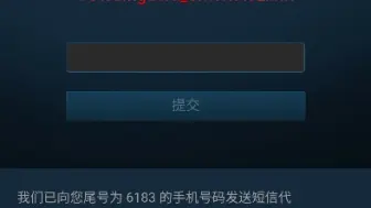 Download Video: 绑定steam令牌收不到短信解决方法。解决方案看简介