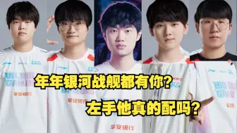 Tải video: 为什么左手的队友运这么好？knight老粉剖析惊人真相