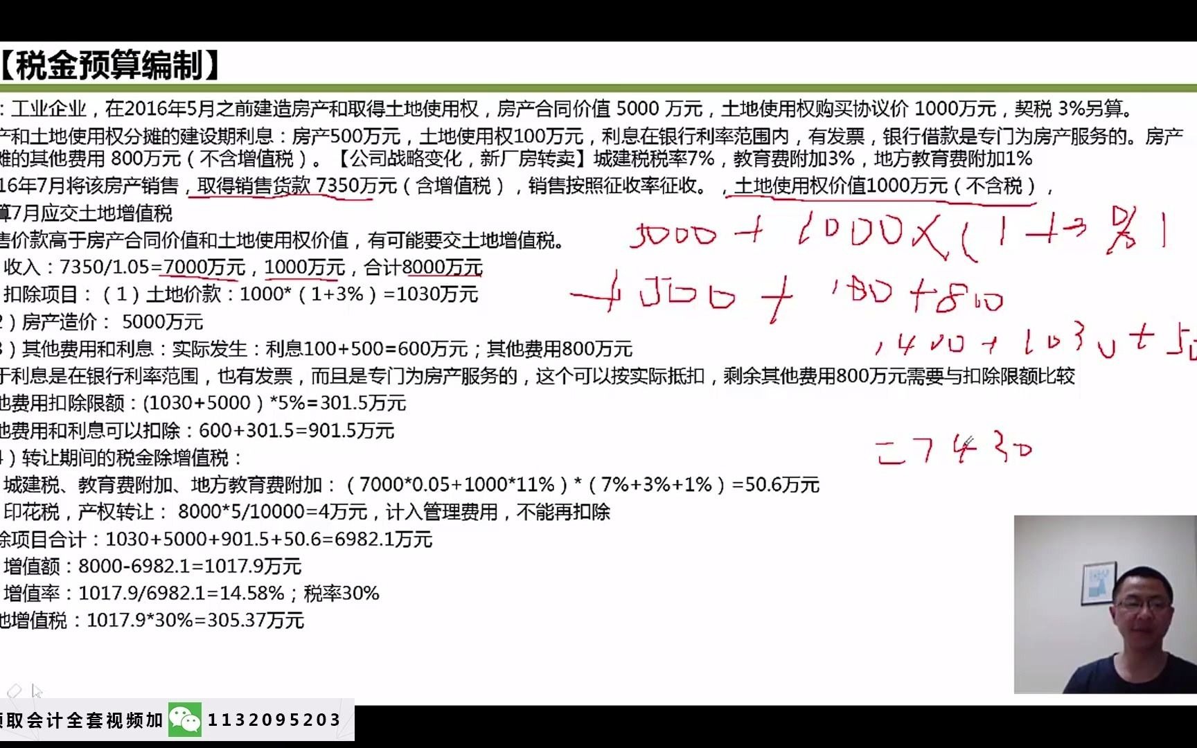 [图]建筑工程增值税_小规模纳税人增值税免税_中华人民共和国增值税暂行条例