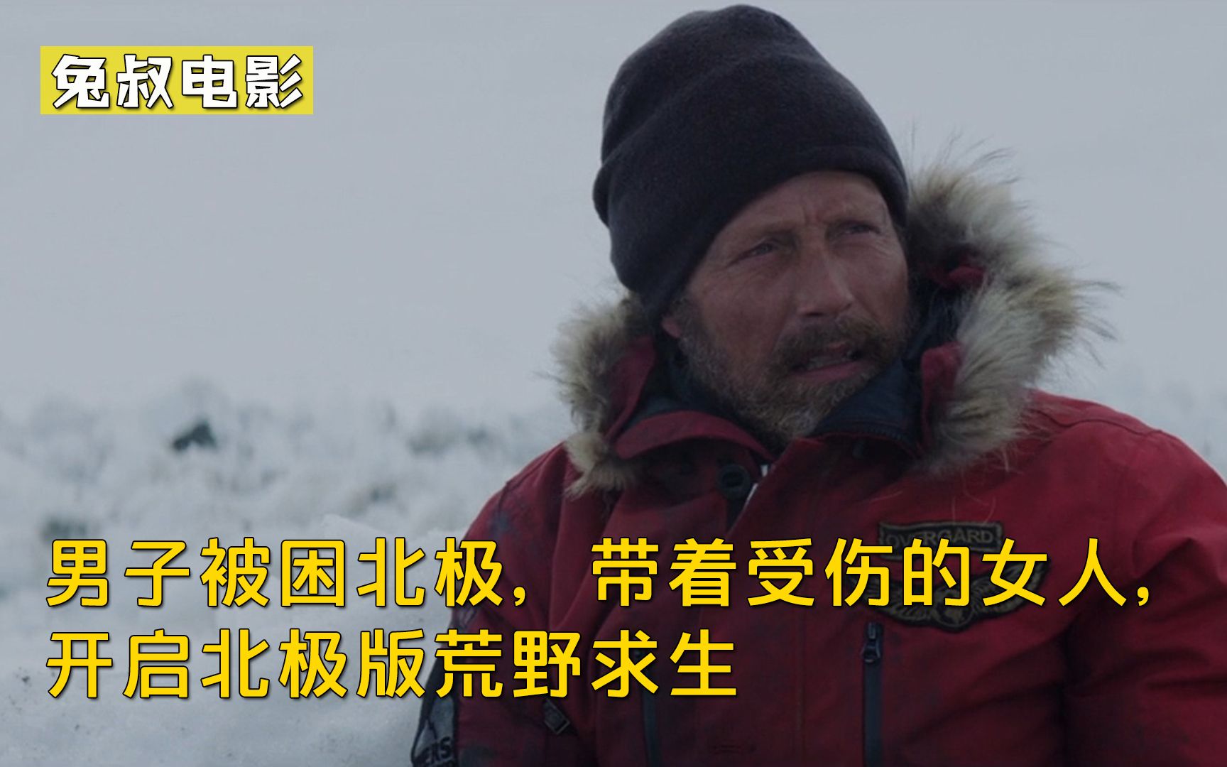 男子被困北极带着受伤的女人开启北极版荒野求生