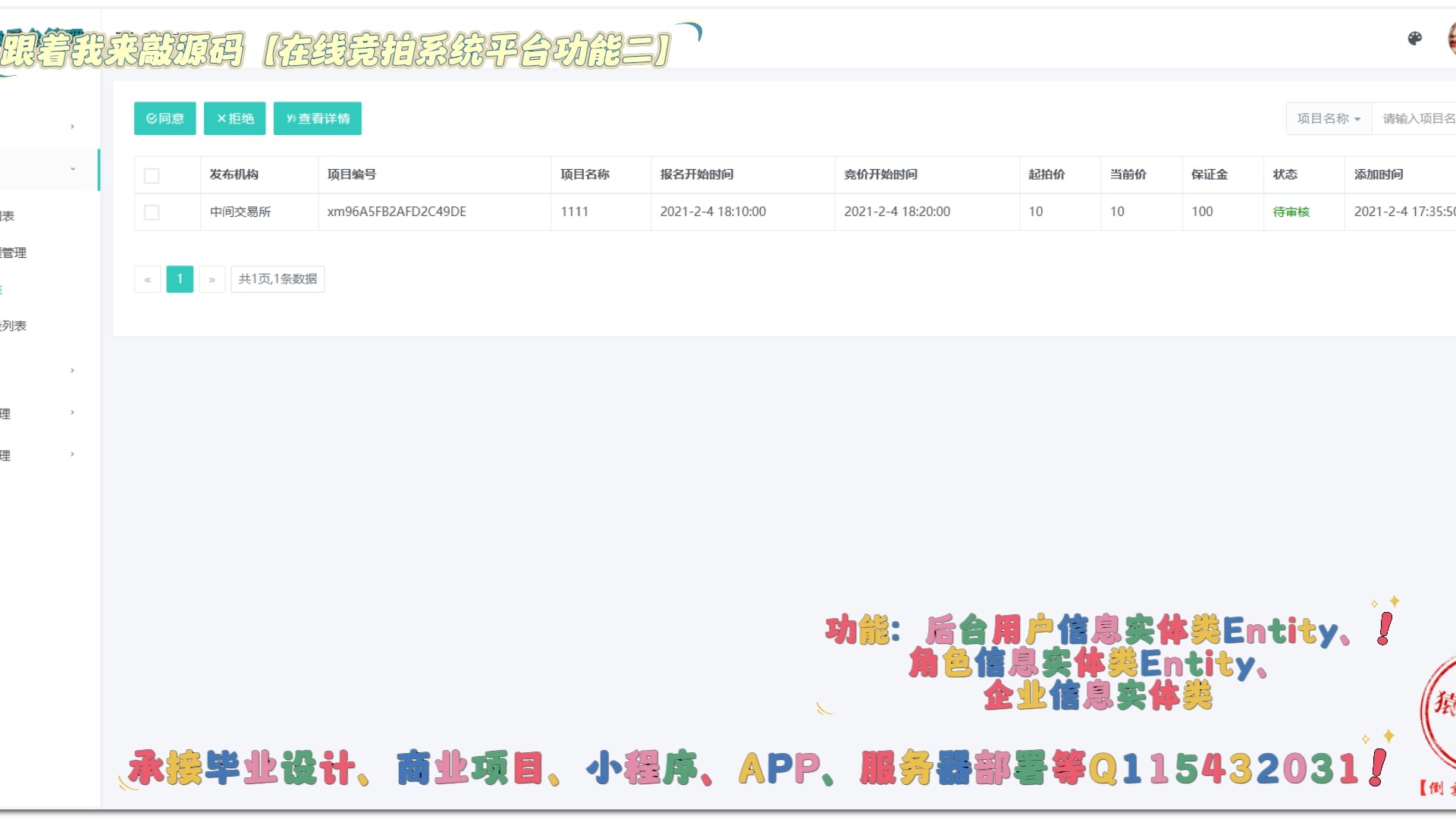 基于SpringBoot在线竞拍平台系统功能实现二哔哩哔哩bilibili