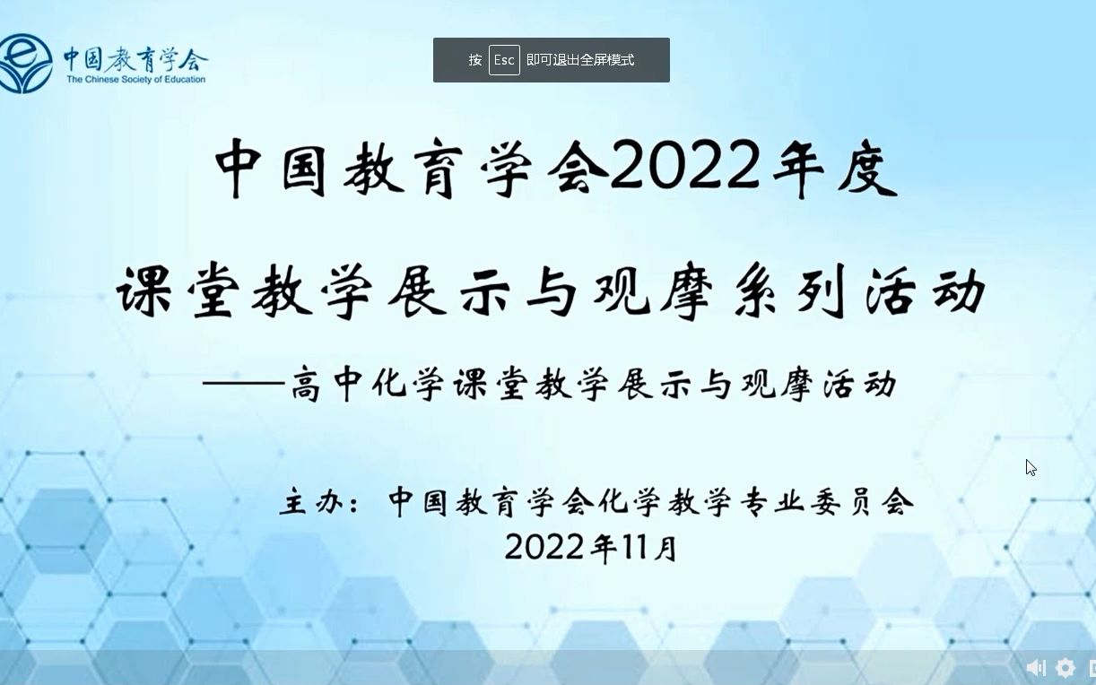 [图]基于大概念的单元教学设计与实施——以《乙醇 乙酸》（第一课时）为例