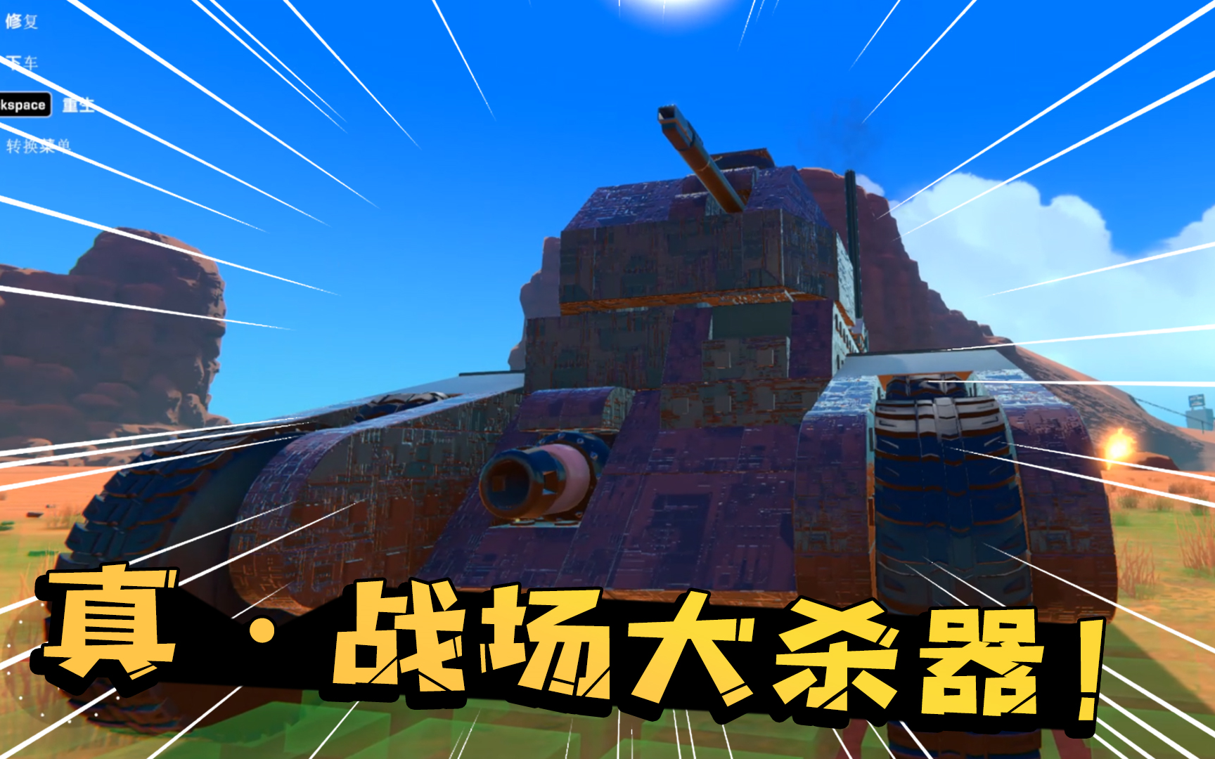 乐高围攻105仅靠一辆坦克就干翻德国整个装甲团旗下坦克这是真战场大