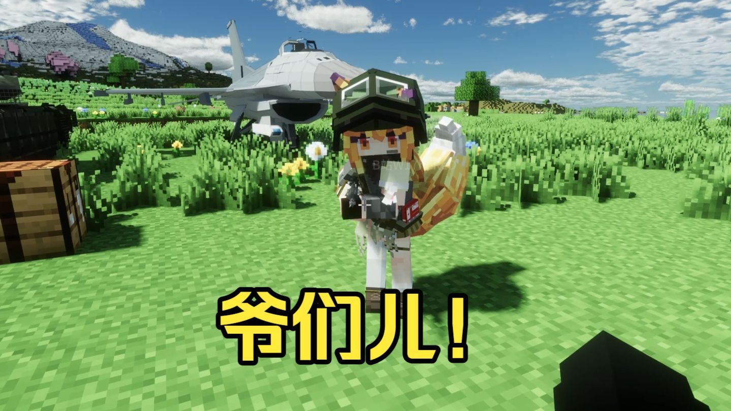 爷们儿狐！