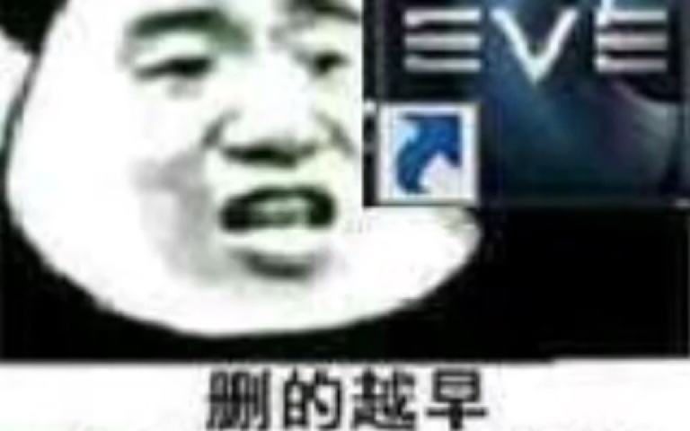 EVE的那些表情(1期)哔哩哔哩bilibili