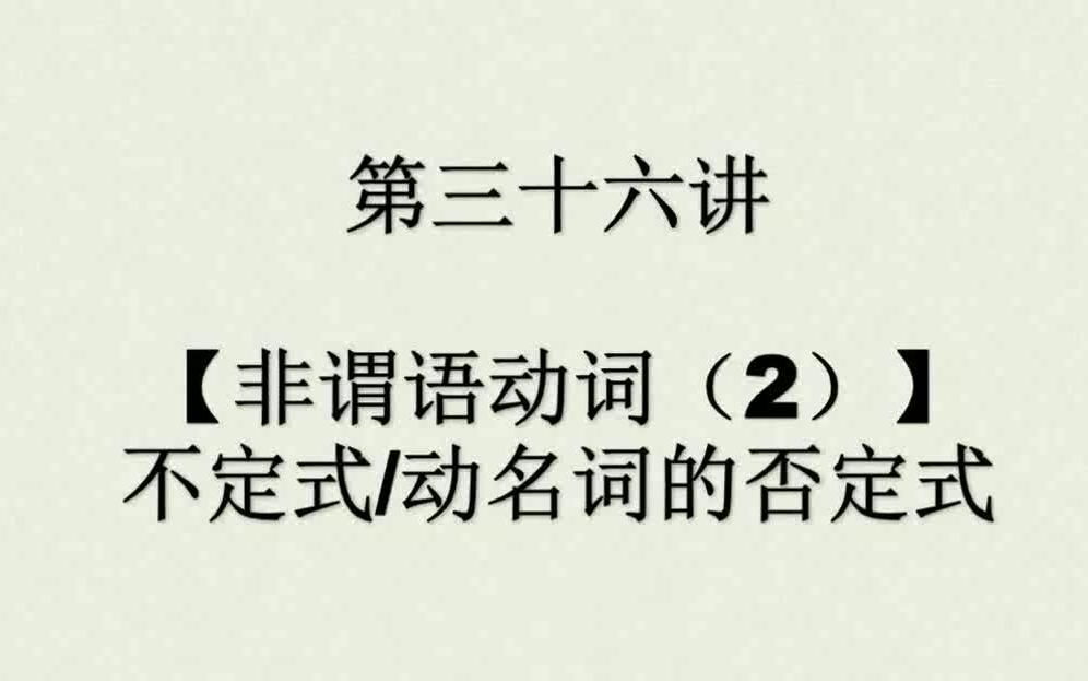 英语入门学习 英语语法教学 过去式一般疑问句哔哩哔哩bilibili