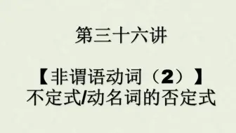 英语语法英语口语入门学习英语be动词是什么 哔哩哔哩 Bilibili