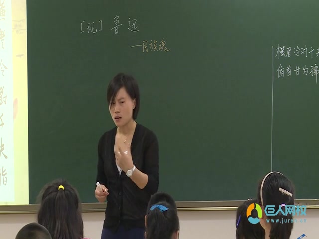 小学五年级阅读理解——鲁迅、郭沫若、巴金、沈从文、矛盾......哔哩哔哩bilibili