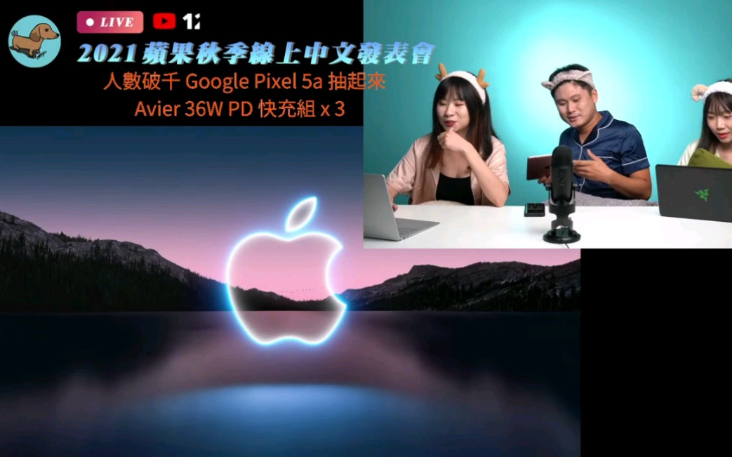 【中文字幕直播】iPhone 13 苹果秋季发表会 2021|AirPods 3、Apple Watch Series 7、iPad、MacBook Pro哔哩哔哩bilibili