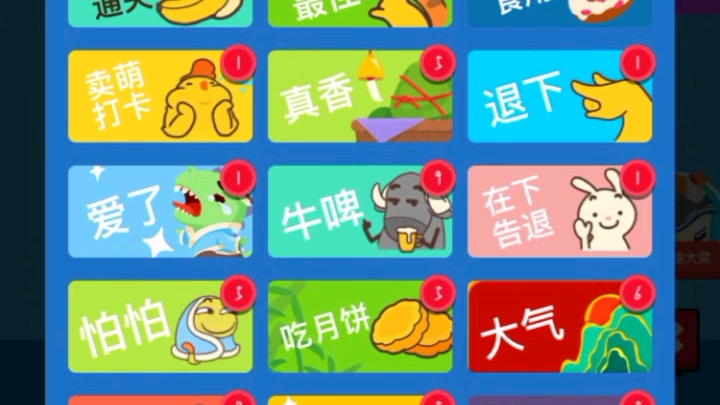 生肖派对超难地图被削弱了很多次的地图