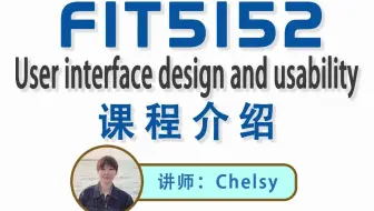 FIT5152 课程介绍