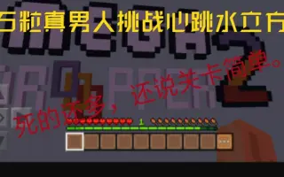 坠落水立方 搜索结果 哔哩哔哩 Bilibili