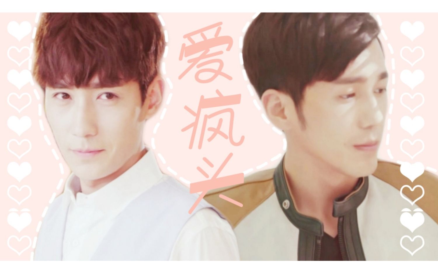 巍澜衍生何开心x韩沉爱疯头甜向