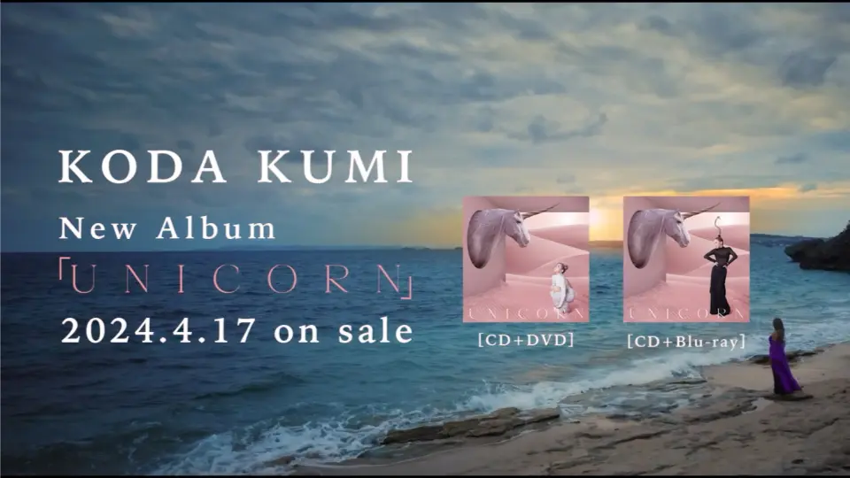 【Official SPOT】倖田來未-KODA KUMI- Album『UNICORN』_哔哩 