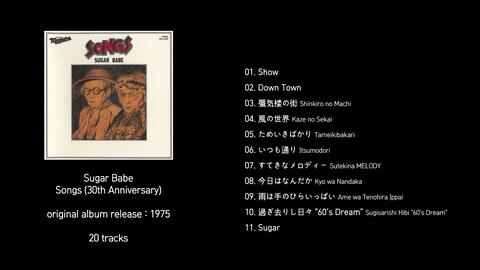 City Pop] Sugar Babe - Songs 30th anniversary_哔哩哔哩_bilibili