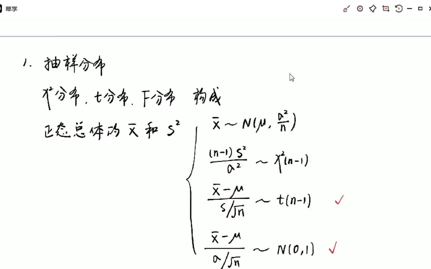 概率论与数理统计知识点串讲哔哩哔哩bilibili