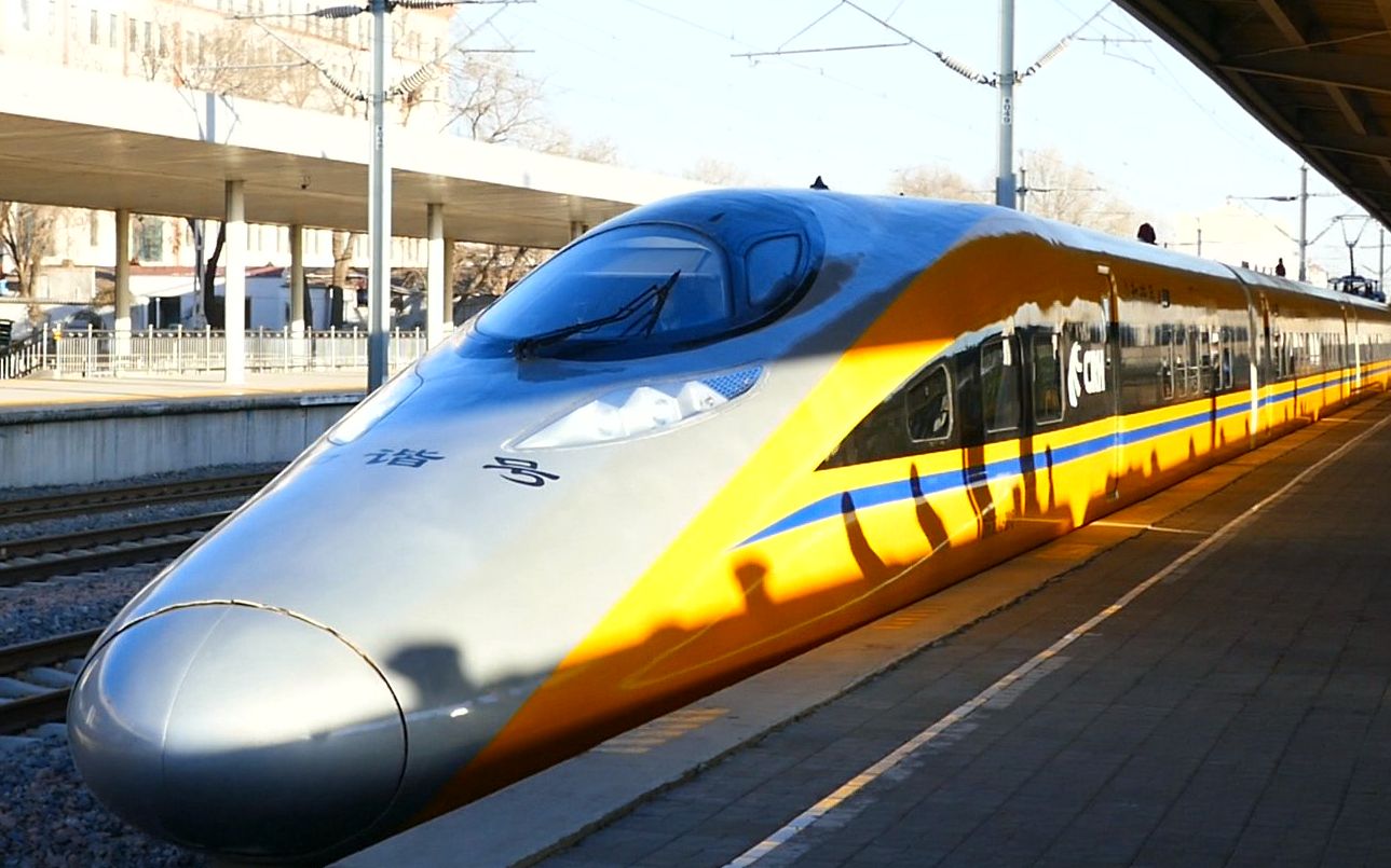 crh380aj-2818 动检列车"黄医生"停靠包头东站_哔哩哔哩_bilibili