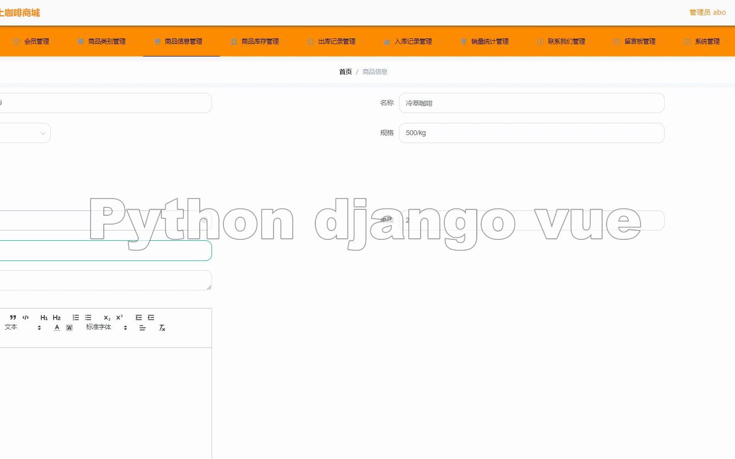 python毕业设计Django框架的网上咖啡商城系统Pycharm开发Vue哔哩哔哩bilibili